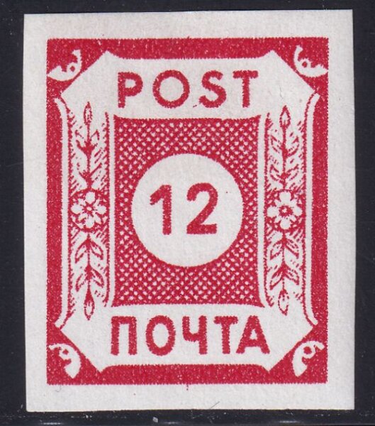 S B Z 1945 Mi.-Nr. BI - postfrisch Attest Ströh BPP