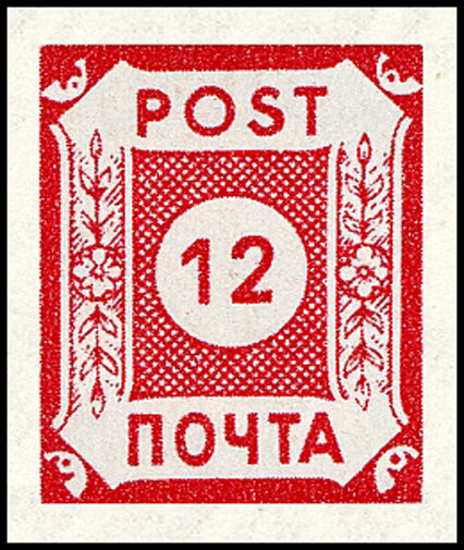 S B Z 1945 Mi.-Nr. BI - postfrisch