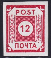 S B Z 1945 Mi.-Nr. BI - postfrisch Attest Ströh BPP