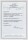 Saarland 1948 Block 1-2  - postfrisch Fotoattest BPP
