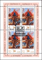 DDR 1977 Mi.-Nr. 2247 KB - gestempelt